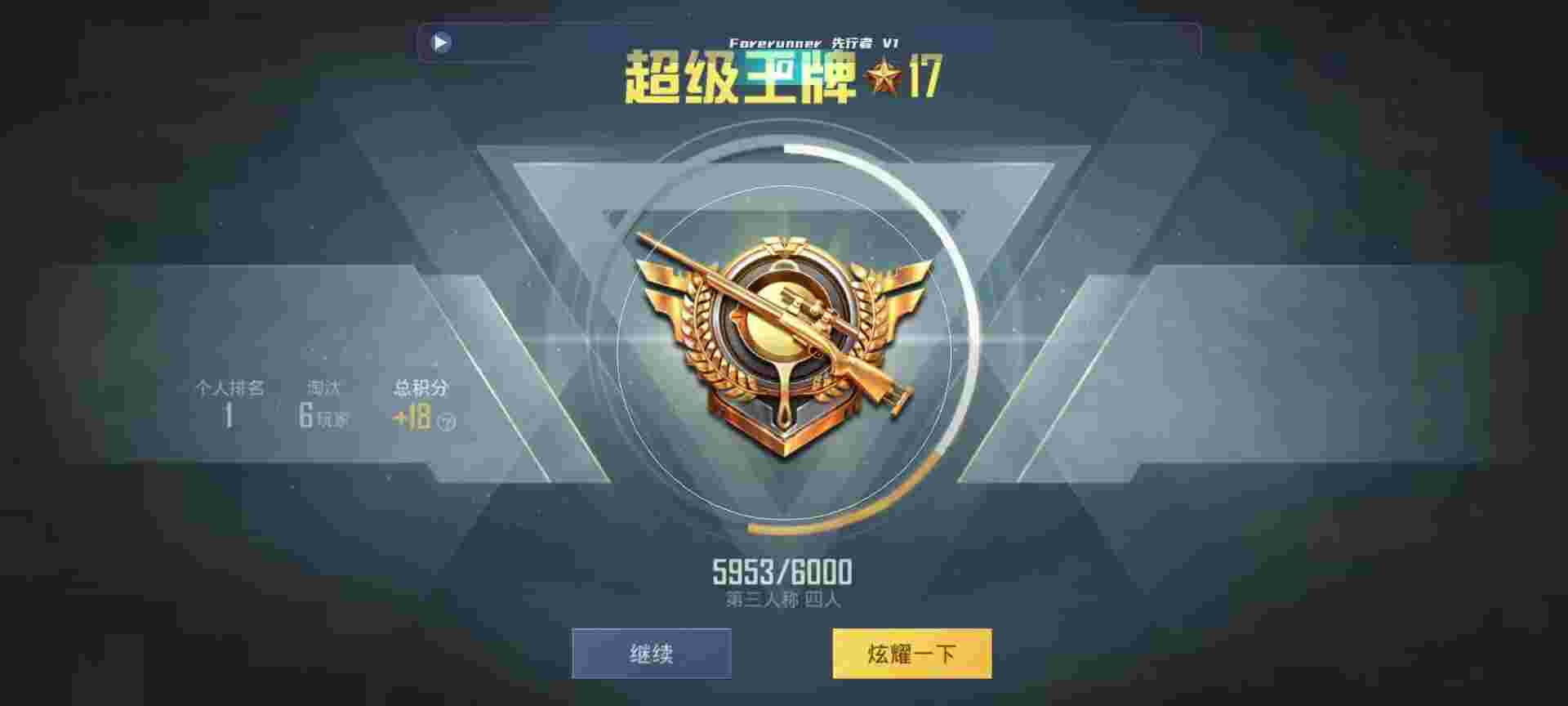 和平精英鸡腿辅助自瞄 - 95˺ƽӢ辅助预览图